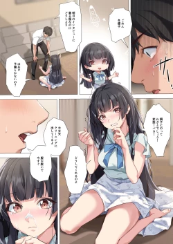 Page 12 of Koibito Gokko