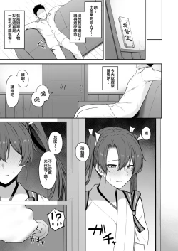 Page 11 of Hatsujou Shita Kaku