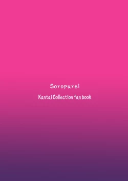 Page 31 of Hatsujou Shita Kaku