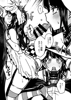 Page 5 of Kono Majyo wa Hazukashigariya-san