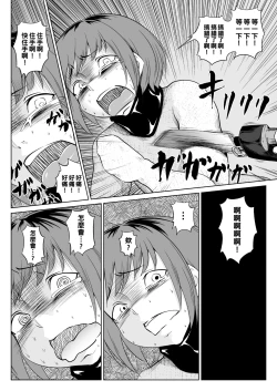 Page 6 of ギプス（Chinese）