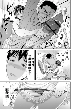 Page 121 of 義母と娘のコンチェルト〈姦全版〉 序章-第5章