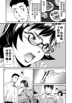 Page 65 of 義母と娘のコンチェルト〈姦全版〉 序章-第5章