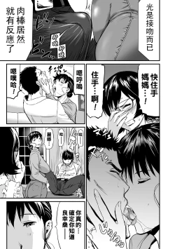 Page 67 of 義母と娘のコンチェルト〈姦全版〉 序章-第5章