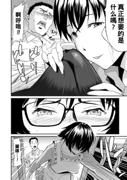 Page 68 of 義母と娘のコンチェルト〈姦全版〉 序章-第5章