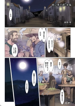 Page 66 of Other Zone next.01-06