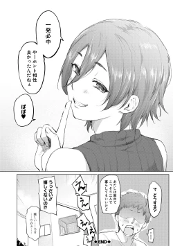 Page 132 of Sister Garden Ane no Naka ni Dashite, Imouto no naka ni mo Dashita.