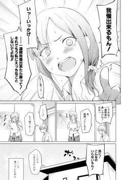 Page 135 of Sister Garden Ane no Naka ni Dashite, Imouto no naka ni mo Dashita.