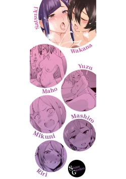 Page 209 of Sister Garden Ane no Naka ni Dashite, Imouto no naka ni mo Dashita.