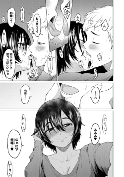 Page 21 of Sister Garden Ane no Naka ni Dashite, Imouto no naka ni mo Dashita.