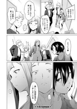 Page 58 of Sister Garden Ane no Naka ni Dashite, Imouto no naka ni mo Dashita.