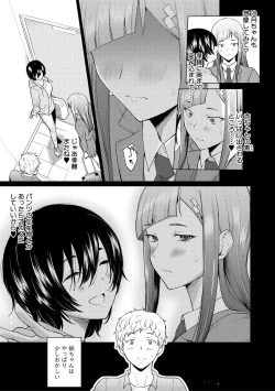 Page 61 of Sister Garden Ane no Naka ni Dashite, Imouto no naka ni mo Dashita.