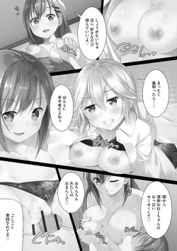 Page 105 of Oyako Harem Mansion