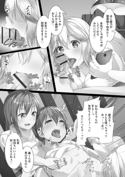 Page 112 of Oyako Harem Mansion