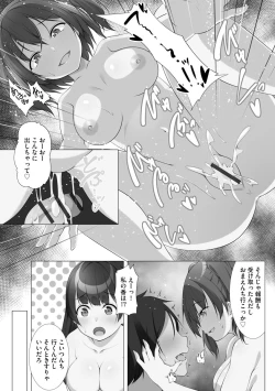 Page 139 of Oyako Harem Mansion