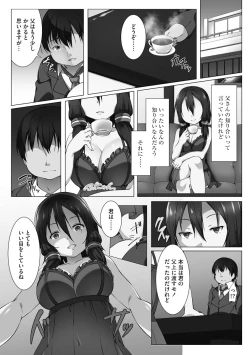 Page 155 of Oyako Harem Mansion
