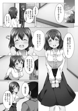 Page 159 of Oyako Harem Mansion