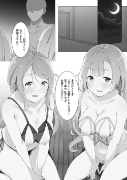 Page 16 of Oyako Harem Mansion