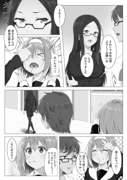 Page 183 of Oyako Harem Mansion