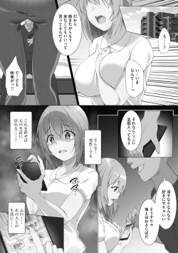 Page 67 of Oyako Harem Mansion