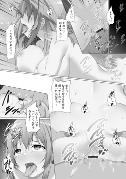 Page 71 of Oyako Harem Mansion