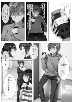 Page 82 of Oyako Harem Mansion