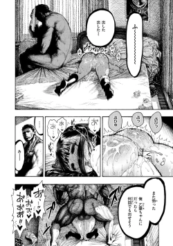 Page 18 of Nettaiya - Sweltering hot night