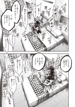 Page 55 of Nettaiya - Sweltering hot night