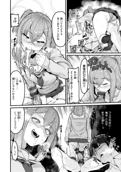 Page 60 of Sweet Hole