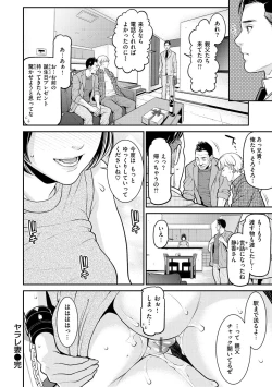 Page 106 of Yarare Tsuma - My Immoral Wife