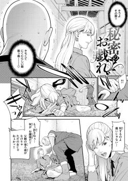 Page 122 of Yarare Tsuma - My Immoral Wife