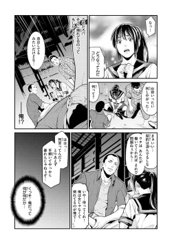 Page 134 of Yarare Tsuma - My Immoral Wife