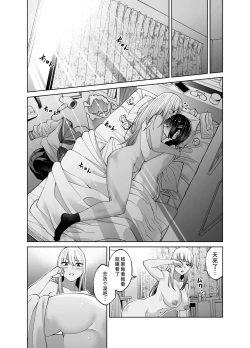 Page 45 of Chinchin Haechatta Mao & Mei | 突然长出肉棒来了！真央&芽衣