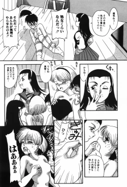 Page 117 of BIN-KAN School Days