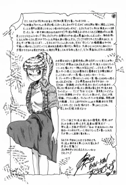 Page 149 of BIN-KAN School Days