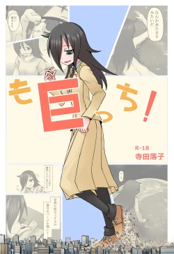 Page 1 of Mokyocchi Chinese Version