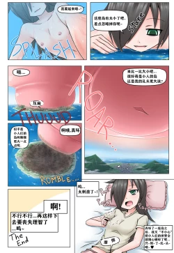 Page 9 of Mokyocchi Chinese Version