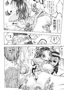 Page 100 of Pantsu wo Hikisagete