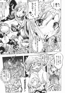 Page 159 of Pantsu wo Hikisagete