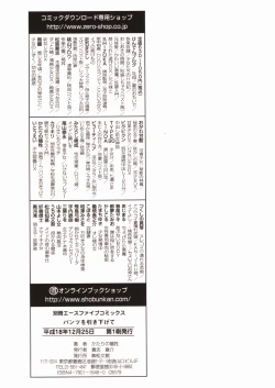 Page 167 of Pantsu wo Hikisagete