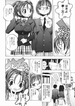 Page 42 of Pantsu wo Hikisagete