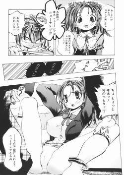 Page 45 of Pantsu wo Hikisagete