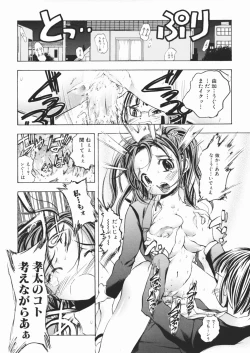 Page 54 of Pantsu wo Hikisagete