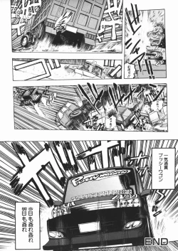 Page 88 of Pantsu wo Hikisagete