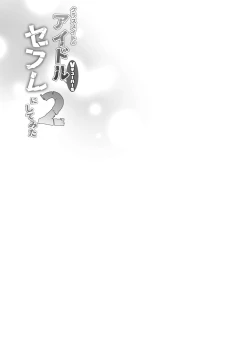 Page 26 of Classmate no Idol V o Sex Friend ni Shitemita 2