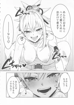 Page 7 of Yomiya Bakansu