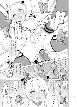 Page 25 of Exter IRIS Saimin Kaijin Ni Yabureru!