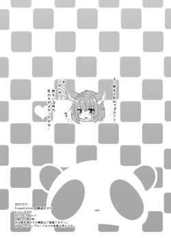 Page 21 of bui o netotte netoraretai!