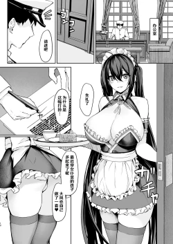 Page 12 of Hishokan Ecchi Maid