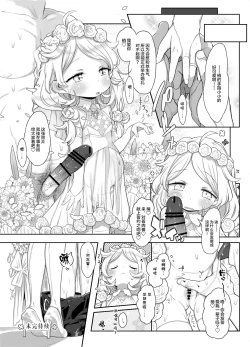 Page 17 of Shougakusei no Omanko Daisuki!